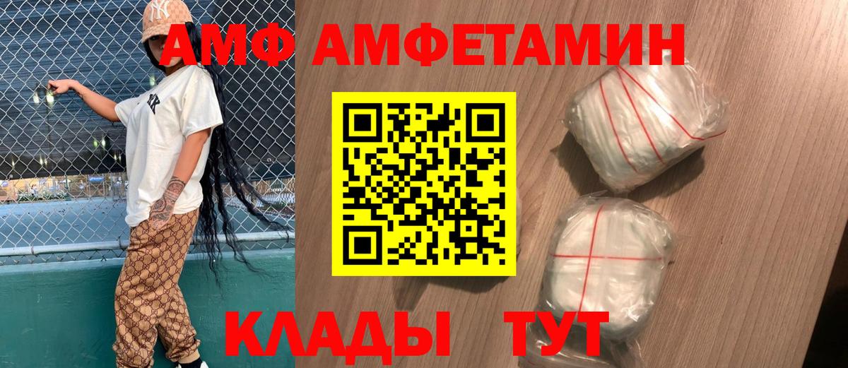 Amphetamine Premium Усть-Лабинск