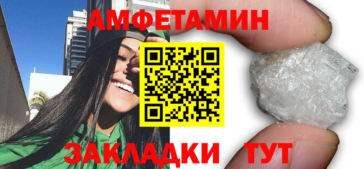 Усть-Лабинск  АМФЕТАМИН  Вход с VPN  АМФЕТАМИН VHQ 