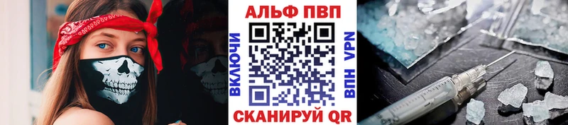 A-PVP VHQ  Усть-Лабинск 