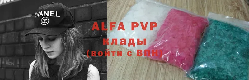 закладки  Усть-Лабинск  Alfa_PVP кристаллы 