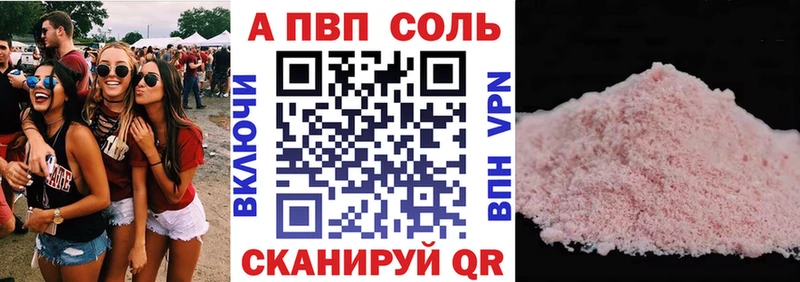 Alpha PVP СК Усть-Лабинск