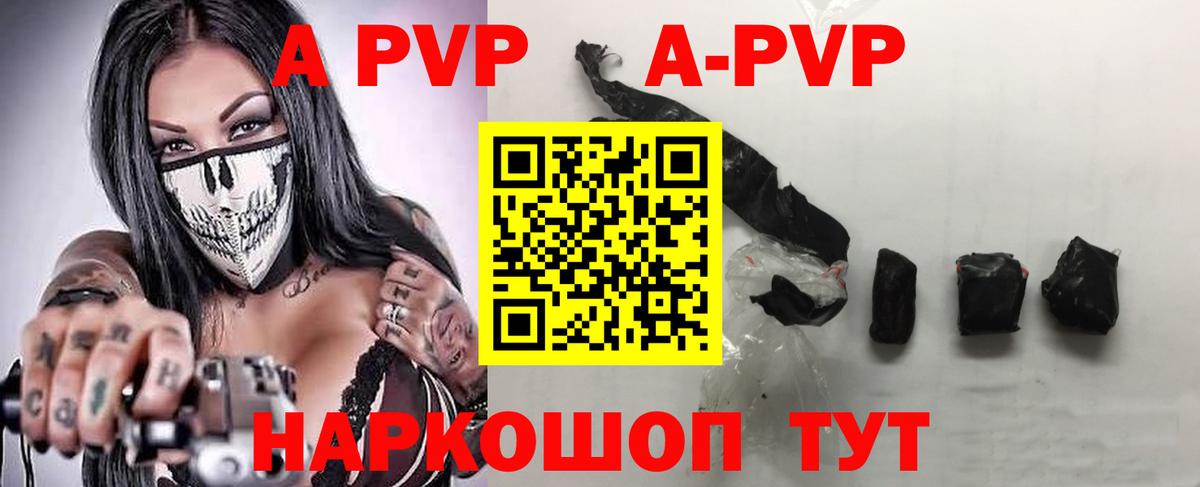 А ПВП VHQ  Вход с VPN  где найти наркотики  A-PVP  Усть-Лабинск  Alfa_PVP мука 