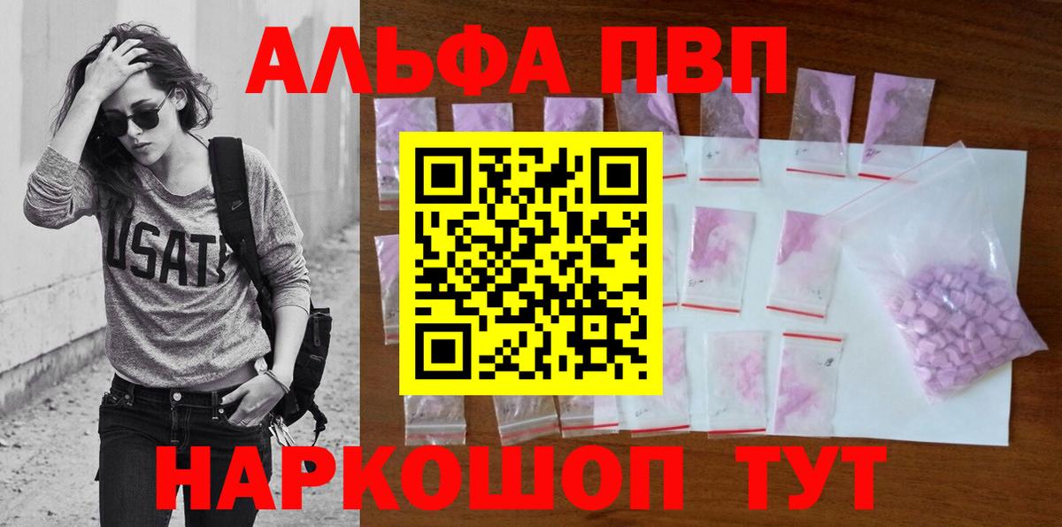 Альфа ПВП мука  Усть-Лабинск  А ПВП крисы CK  А ПВП  APVP Crystall 