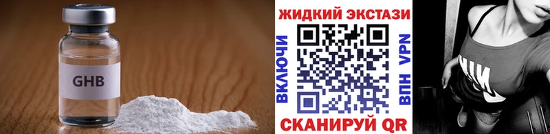 БУТИРАТ 99%  где купить наркотик  Усть-Лабинск 