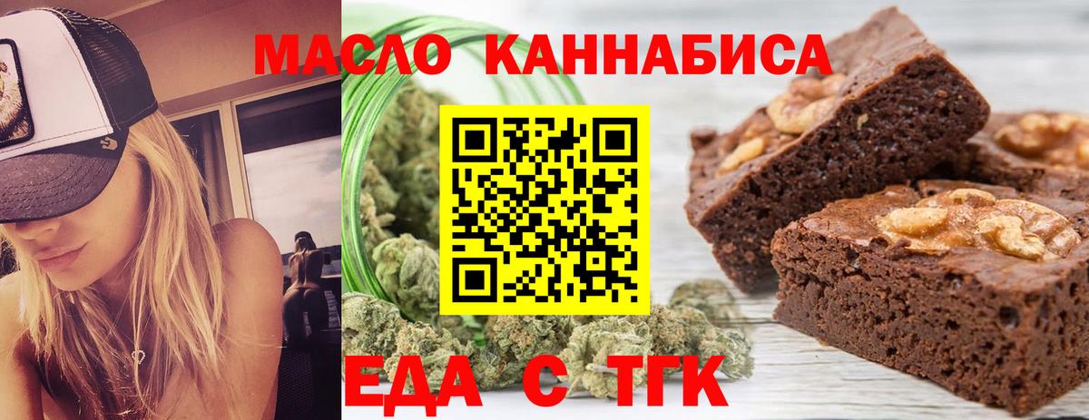 Печенье с ТГК марихуана Усть-Лабинск