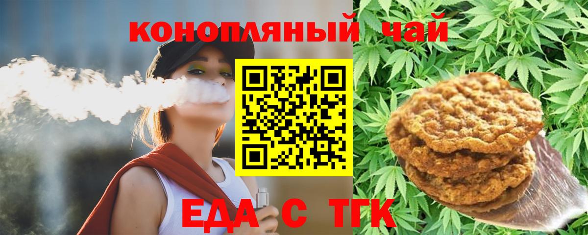 Cannafood конопля  Усть-Лабинск 