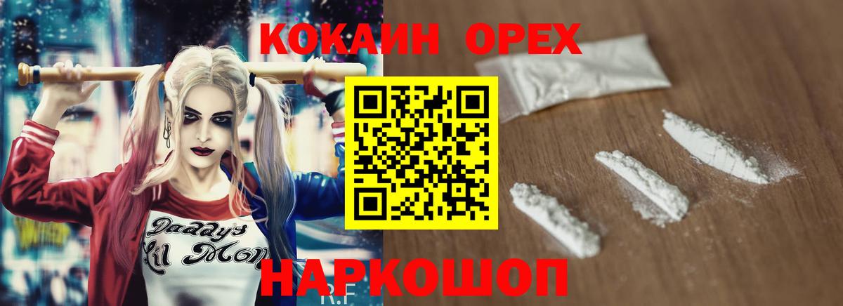 Купить закладку  МАРИХУАНА  Гашиш  Усть-Лабинск  МДМА  Вход с VPN  КОКАИН  Экстази  МЕФ  Альфа-ПВП 