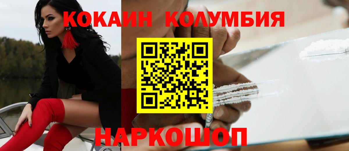 COCAIN 98%  КОКАИН 98%  КОКАИН  Усть-Лабинск 