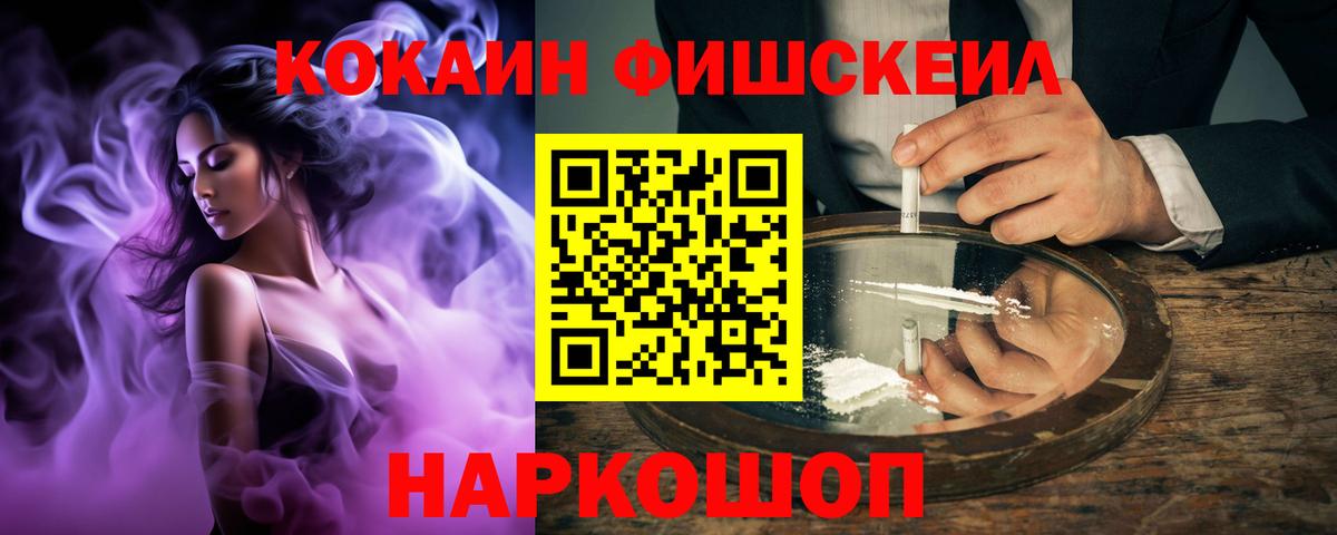 Усть-Лабинск  КОКАИН VHQ  Вход с VPN 