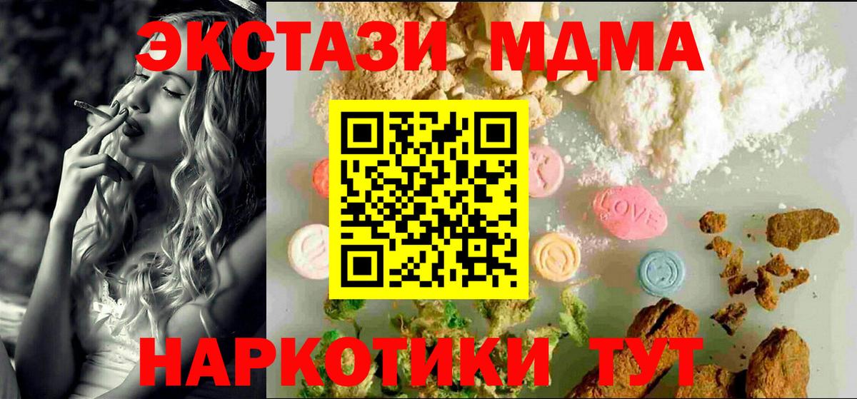 Ecstasy 300 mg  Ecstasy  Усть-Лабинск  ЭКСТАЗИ mix  Вход с VPN 