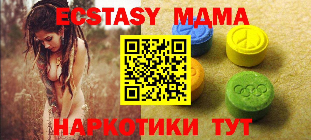 Экстази mix Усть-Лабинск