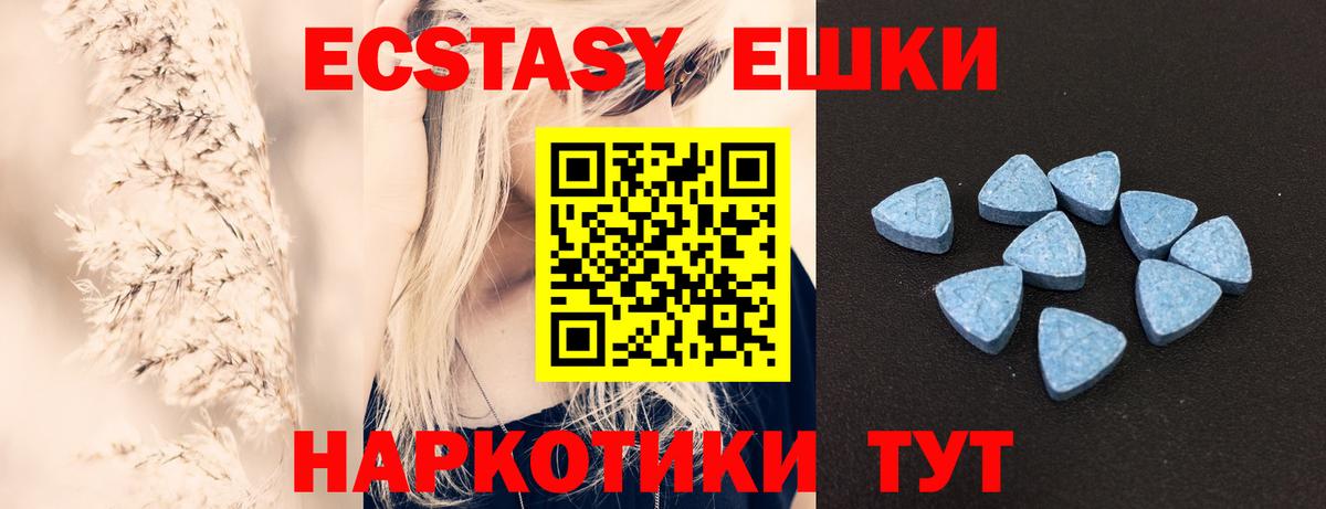 ЭКСТАЗИ DUBAI  блэк спрут ссылки  Усть-Лабинск  Ecstasy 99%  продажа наркотиков 