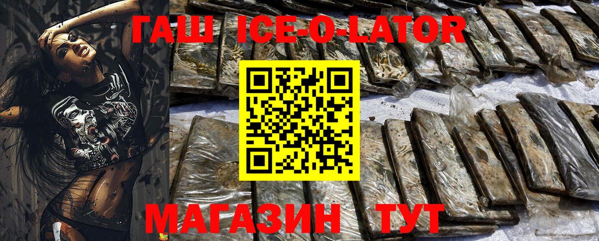 ГАШИШ  Усть-Лабинск  ГАШ Premium  ГАШ VHQ 