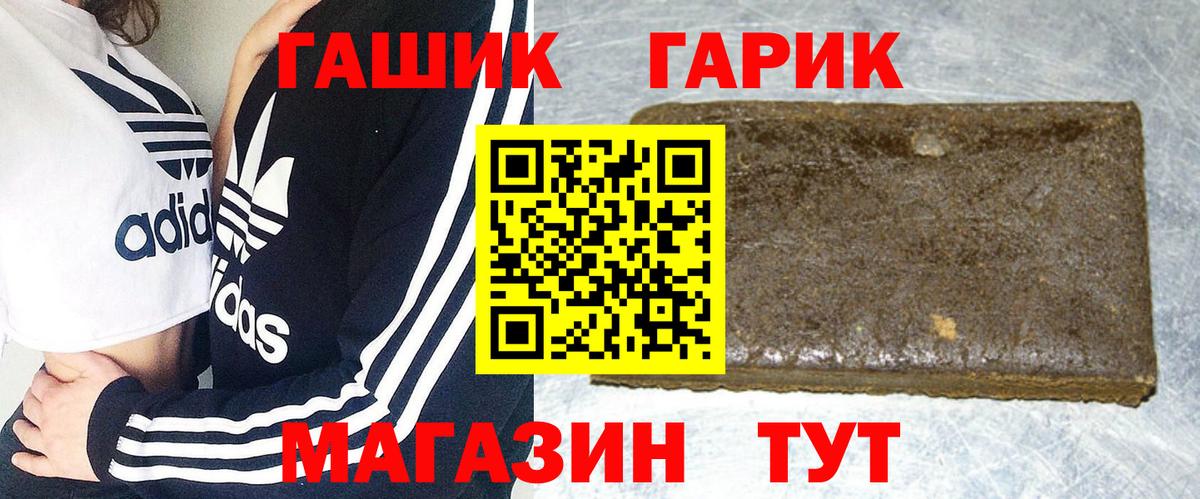 Гашиш Изолятор  ГАШ  Усть-Лабинск  Гашиш AMNESIA HAZE  Вход с VPN 