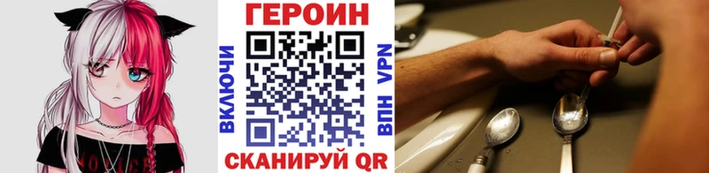 Героин белый  Усть-Лабинск 