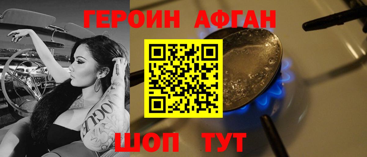 Героин хмурый  Вход с VPN  Усть-Лабинск 