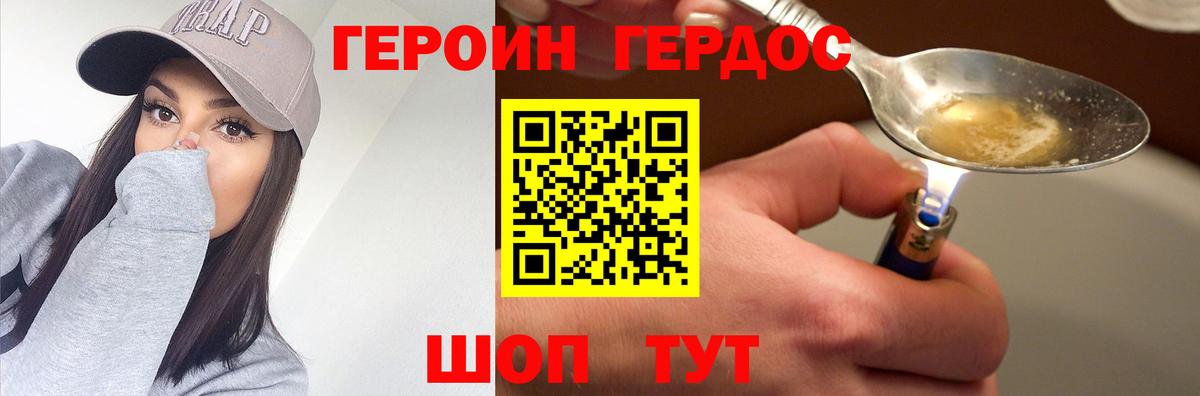 Героин Афган  Усть-Лабинск 