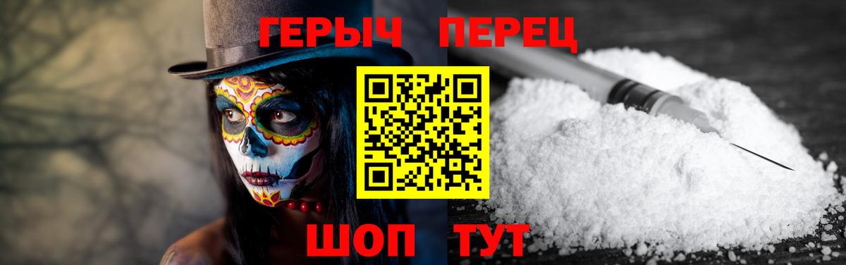 ГЕРОИН афганец Усть-Лабинск
