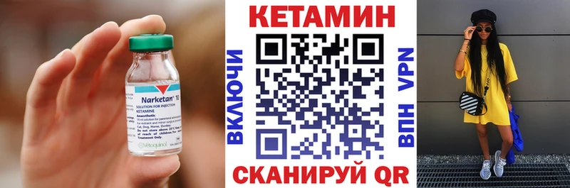 КЕТАМИН VHQ  цена наркотик  Усть-Лабинск 