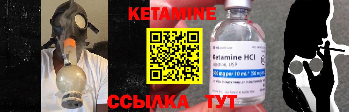 КЕТАМИН ketamine  Вход с VPN  Усть-Лабинск  Кетамин ketamine 