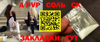 apvp Донецк