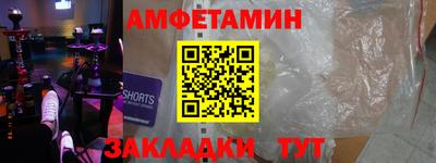 метамфетамин Абакан