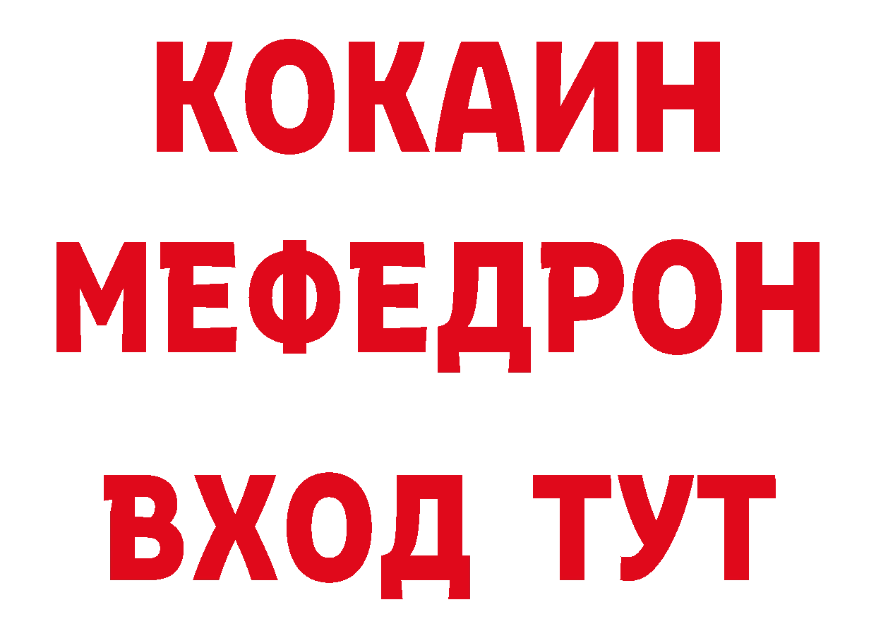 МЕТАДОН белоснежный как зайти даркнет гидра Усть-Лабинск