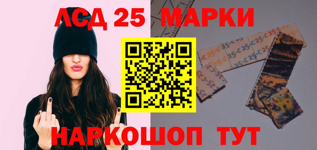 Усть-Лабинск  Лсд 25 экстази ecstasy  Вход с VPN  LSD-25 экстази кислота 