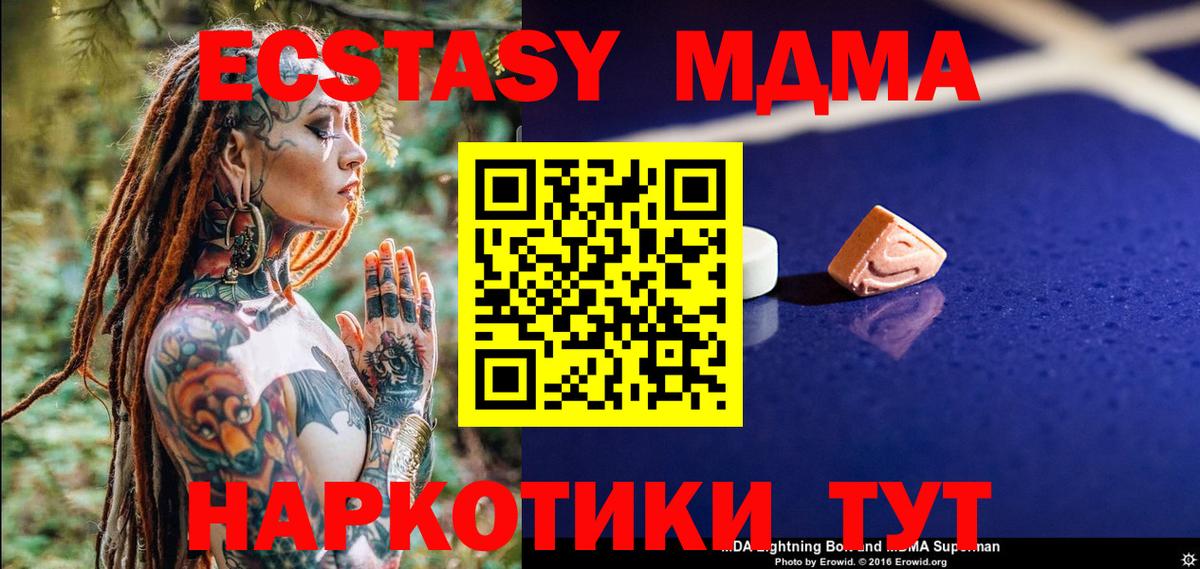 МДМА VHQ Усть-Лабинск
