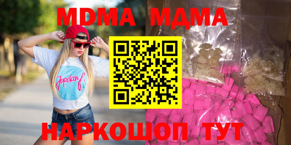 MDMA crystal Усть-Лабинск