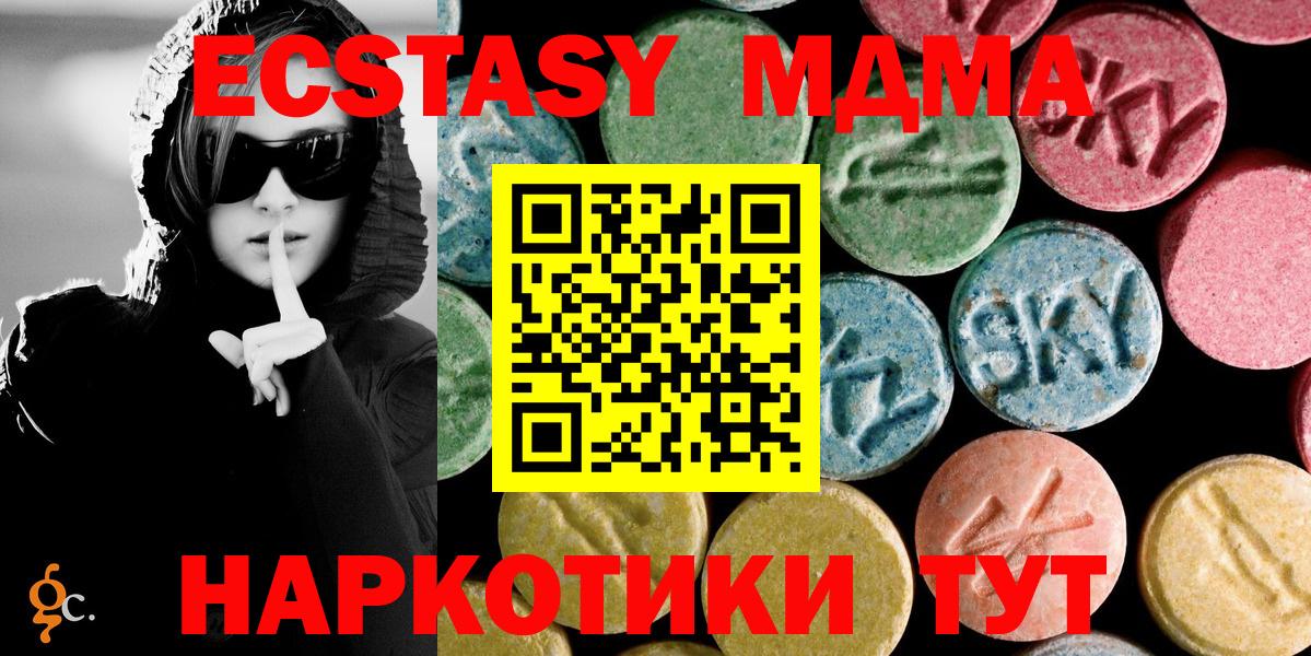 МДМА молли  МДМА VHQ  МДМА  Вход с VPN  Усть-Лабинск 