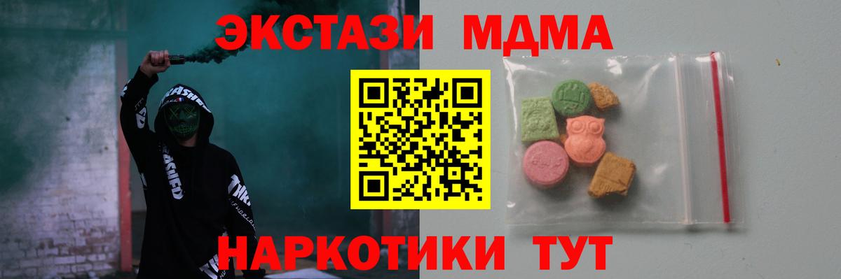 МДМА Molly  MDMA кристаллы  МДМА  Усть-Лабинск 