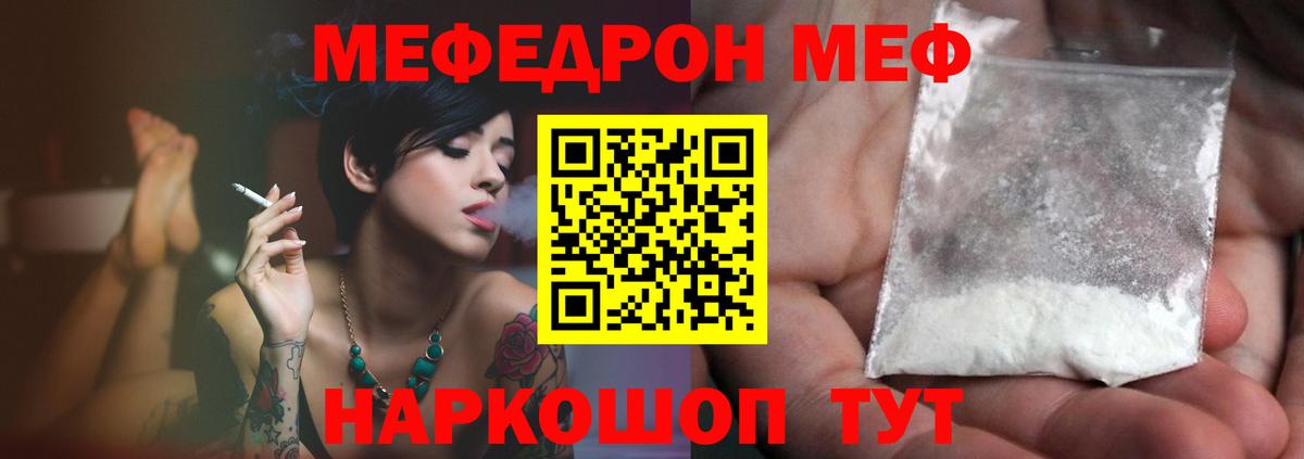 Мефедрон мука  Усть-Лабинск 