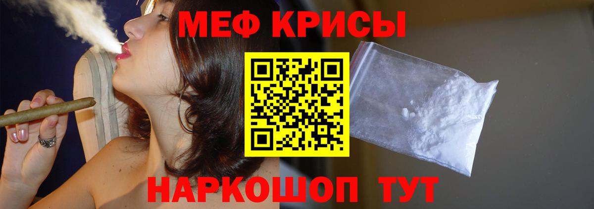 Мефедрон мука Усть-Лабинск