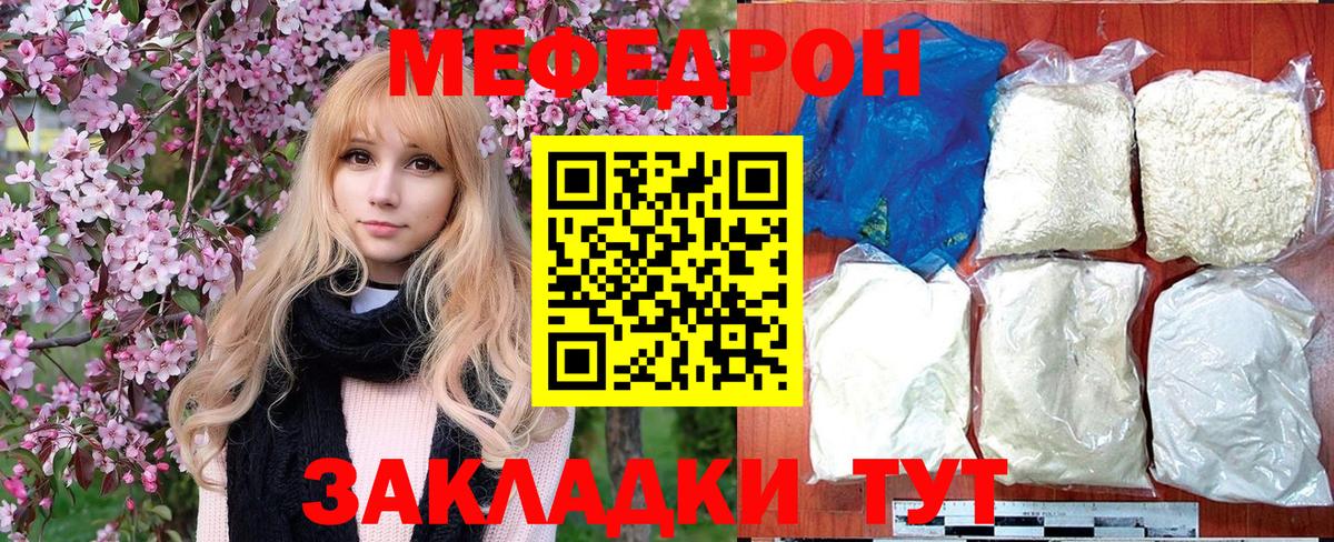 МЕФ 4 MMC  Меф VHQ  Вход с VPN  МЯУ-МЯУ  Усть-Лабинск 