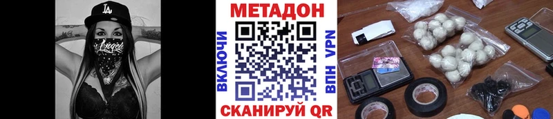 ОМГ ОМГ как войти Усть-Лабинск Метадон мёд