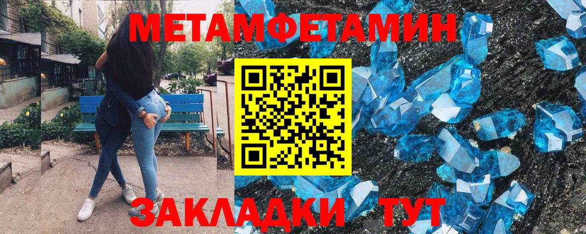 Метамфетамин витя  Вход с VPN  Метамфетамин витя  Усть-Лабинск 