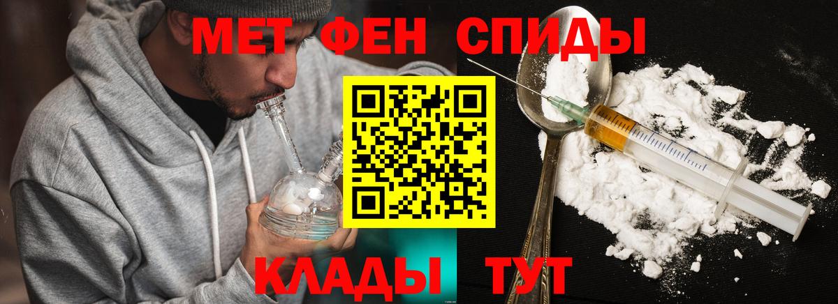 МЕТАМФЕТАМИН Декстрометамфетамин 99.9% Усть-Лабинск