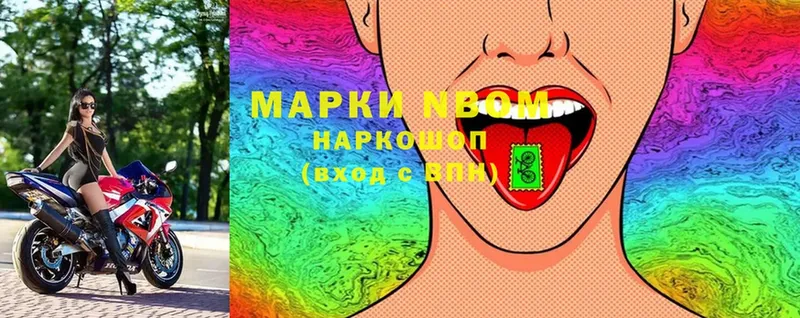 дарк нет клад  Усть-Лабинск  Марки N-bome 1500мкг 