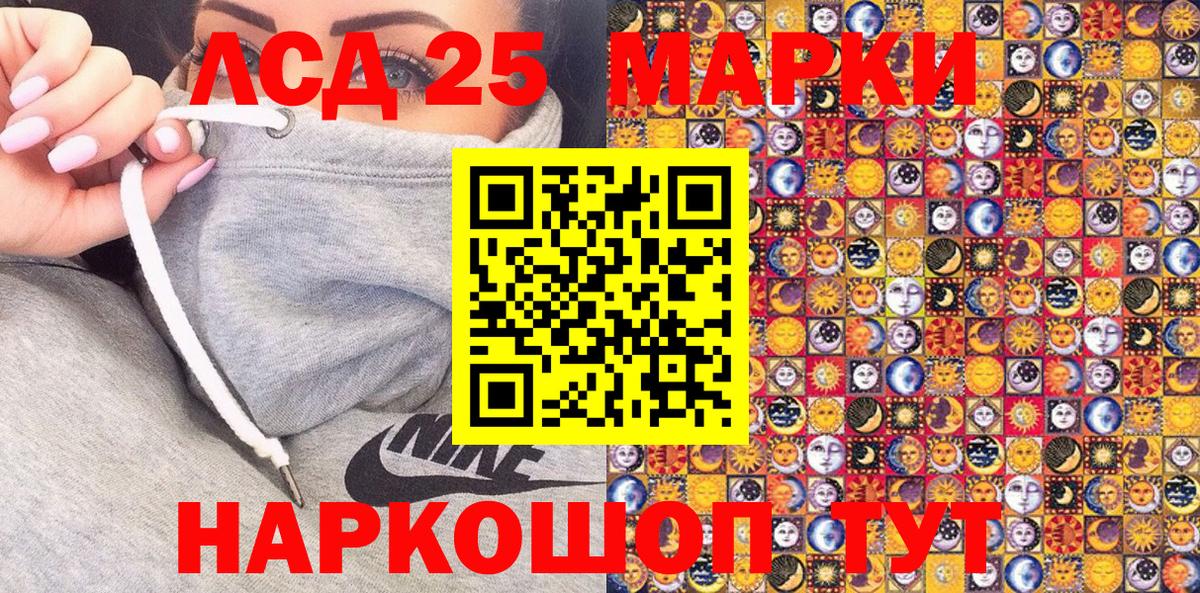 Усть-Лабинск  Марки N-bome 1,5мг  Вход с VPN 