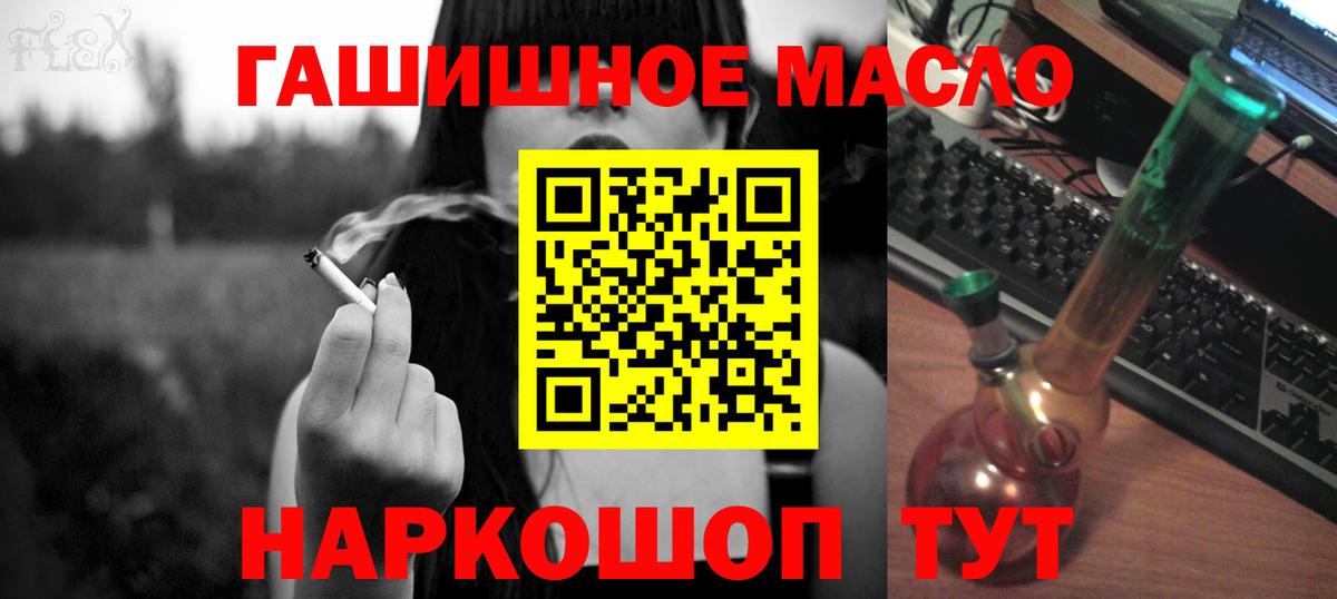 купить наркотик  Вход с VPN  Дистиллят ТГК Wax  Усть-Лабинск  ТГК гашишное масло 