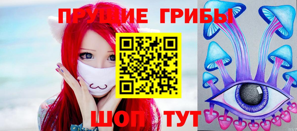 Псилоцибиновые грибы мухоморы  Галлюциногенные грибы прущие грибы  Усть-Лабинск 