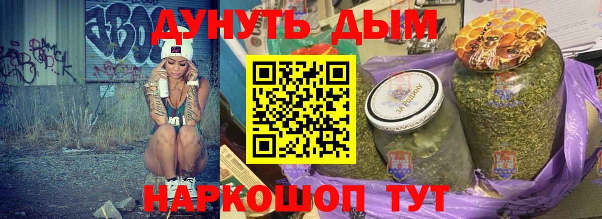 МАРИХУАНА White Widow Усть-Лабинск