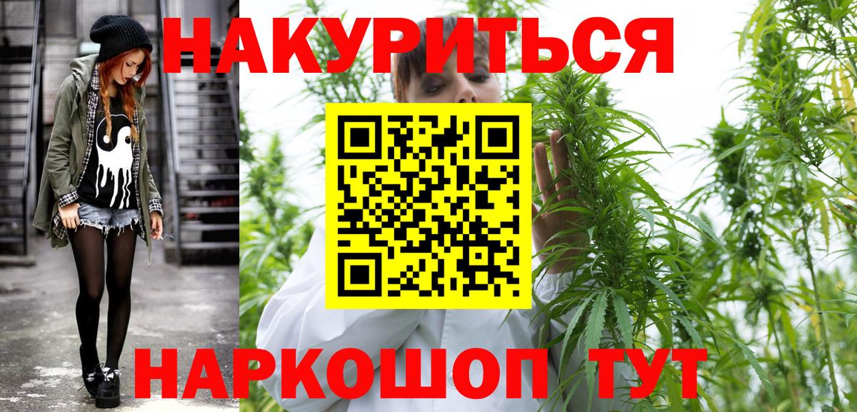 Шишки марихуана Ganja  Шишки марихуана сатива  Усть-Лабинск  Конопля Ganja  Вход с VPN 